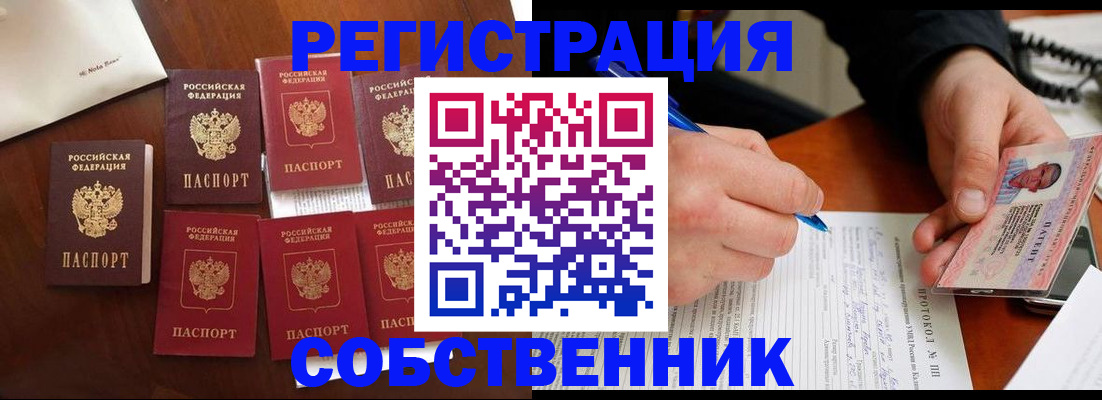 прописка паспорт в Стрежевом
